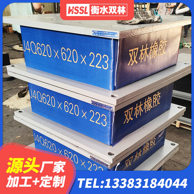 志丹县建筑隔震支座LNR800 志丹县隔震支座商家源头工厂 志丹县铅芯橡胶抗震支座 志丹县水平力分散支座源头工厂 - 第9张
