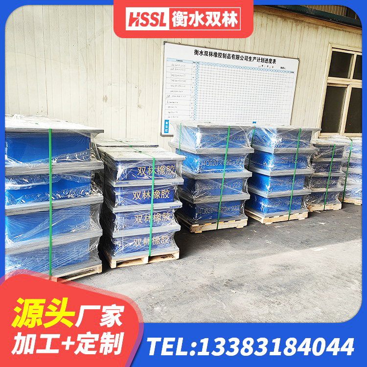 志丹县HDR1100橡胶隔震支座生产厂家 志丹县LRB900隔震支座什么价格 志丹县基础隔震支座厂家电话 志丹县建筑预制高阻尼隔震支座源头工厂 - 第5张