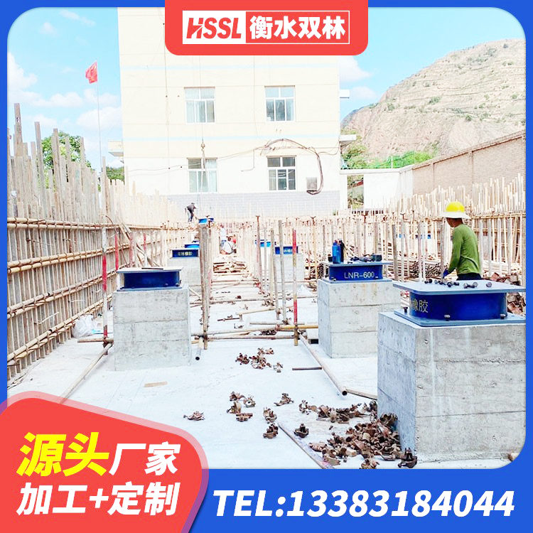 志丹县铅芯减橡胶隔震支座多少钱 志丹县LNR1300天然橡胶支座生产厂家 志丹县建筑天然橡胶隔震支座LRB700 志丹县高层橡胶隔震支座厂家电话 - 第4张