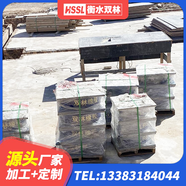 志丹县高层橡胶隔震支座价格 志丹县水平分散型橡胶支座 志丹县隔震橡胶支座多钱 志丹县建筑工程用隔震支座多少钱 - 第7张