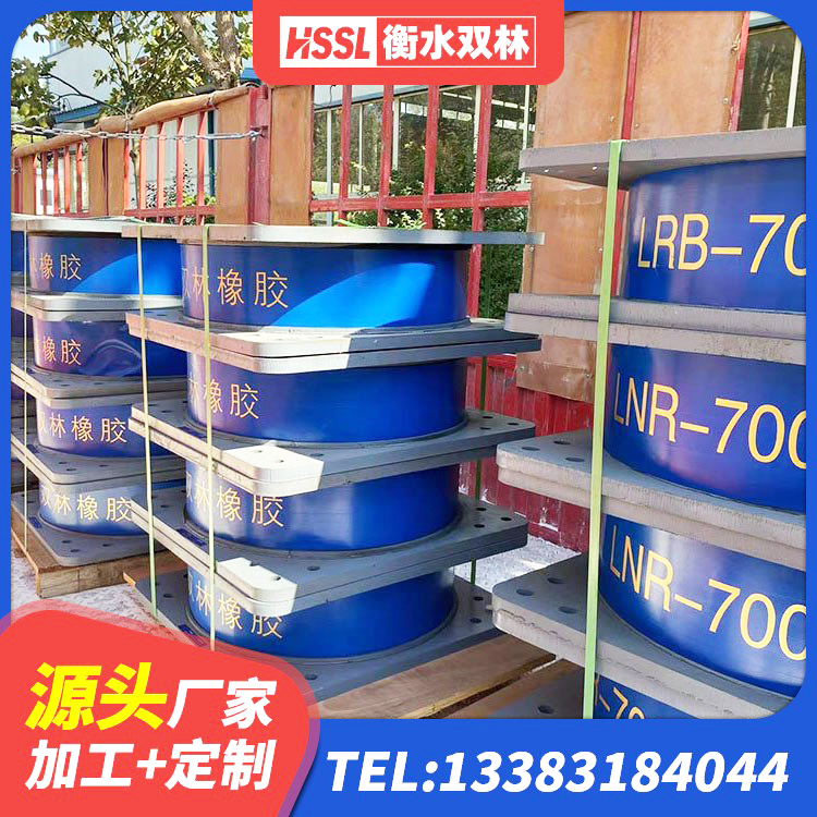 志丹县建筑预制楼梯隔震支座生产厂家 志丹县LRB型隔震支座 志丹县大型减震支座源头工厂 志丹县HDR700高阻尼隔震支座厂家 - 第10张