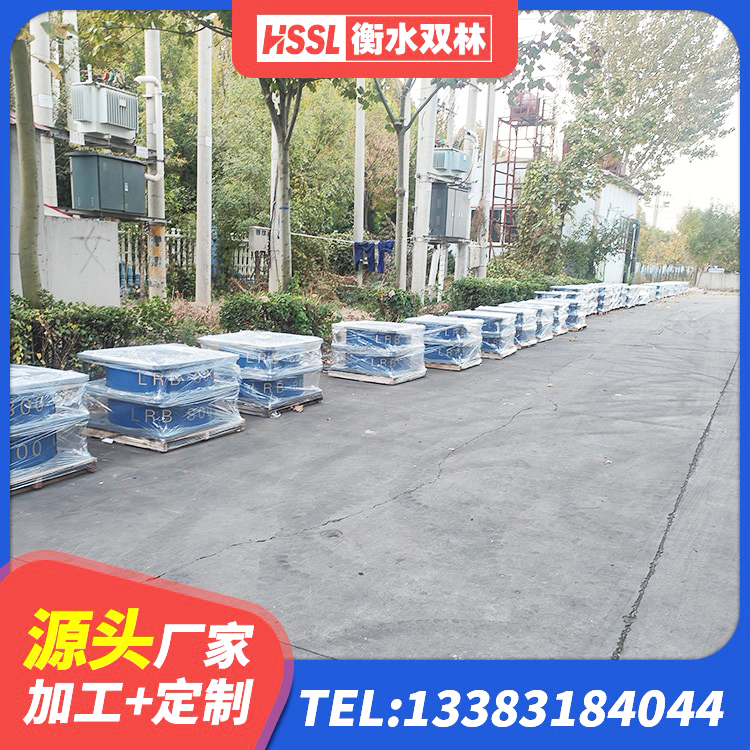 志丹县建筑减震支座生产厂家 志丹县LRB800隔震支座源头工厂 志丹县高阻尼橡胶隔震橡胶支座厂家电话 志丹县建筑隔震支座I型生产厂家 - 第4张