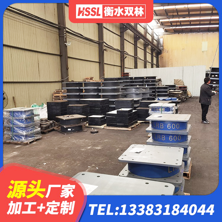 志丹县橡胶隔震支座LRB500型 志丹县HDR900高阻尼建筑隔震支座 志丹县LRB800铅芯隔震支座源头工厂 志丹县建筑橡胶隔震支座加工 - 第1张