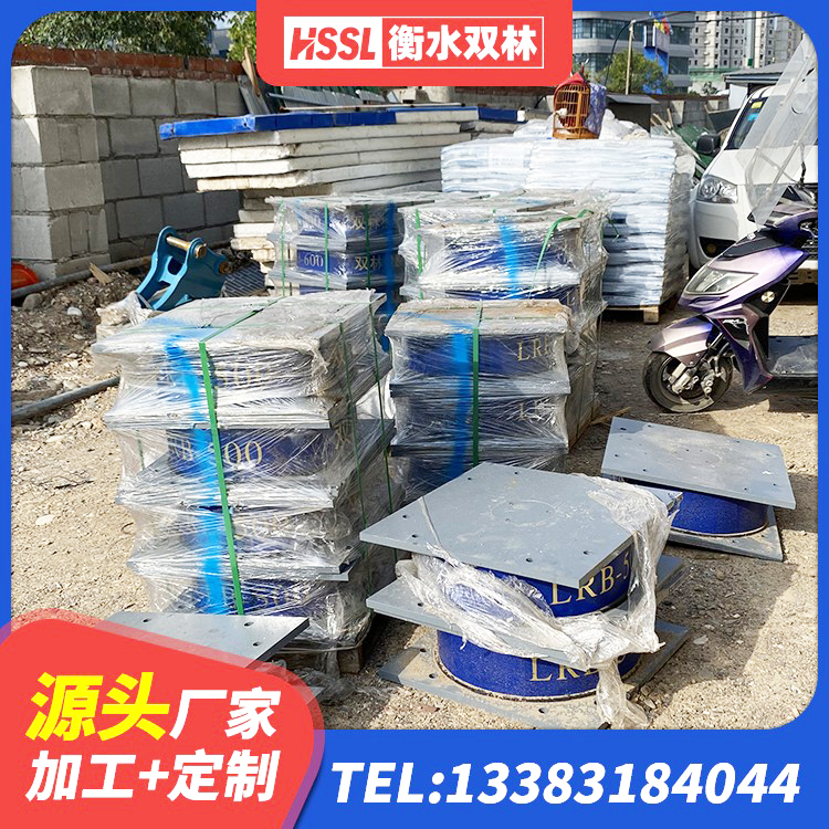 志丹县LNR水平分散力橡胶支座 志丹县防震支座 志丹县铅芯橡胶防震支座定制厂家 志丹县LRB1300铅芯支座厂家 - 第3张